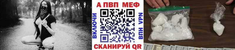 A PVP Соль  цена   Жирновск 