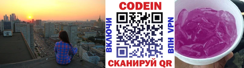мега вход  Жирновск  Codein Purple Drank 