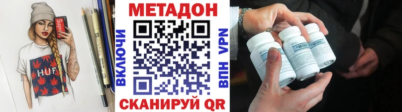 МЕТАДОН белоснежный  наркота  Жирновск 