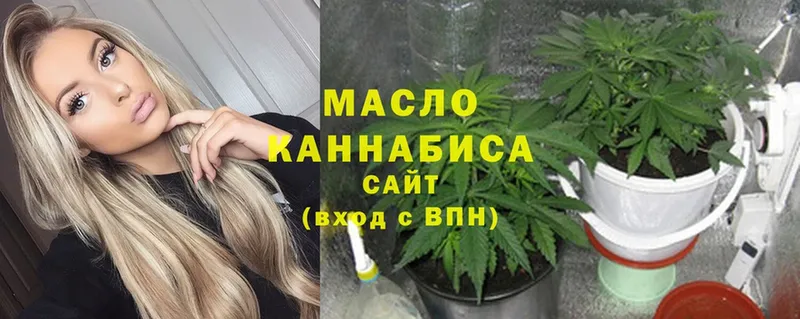 где найти   Жирновск  ТГК THC oil 